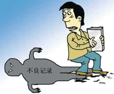第31期:解析“关于加强个人诚信体系建设的指导意见”