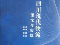 物流集聚区发展经验总结与主要问题分析