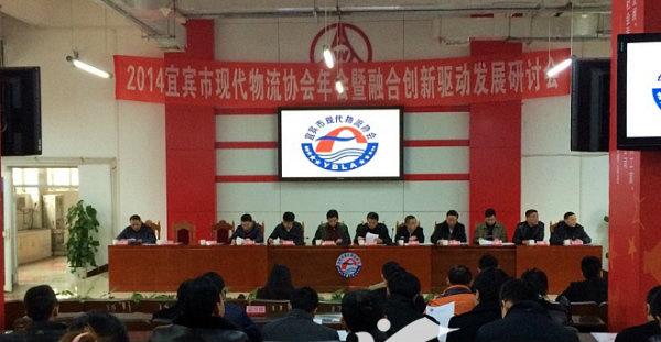 xinhua_sc_yibin20141226163032958E-02.jpg