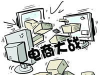 电商物流之战的特点