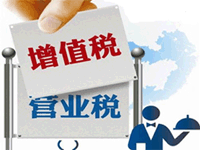 应避免“营改增”对物流业的“误伤”