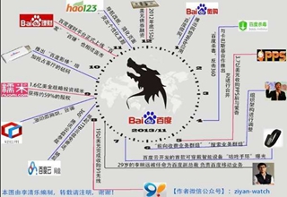 李彦宏：“互联网+”不跟“风”