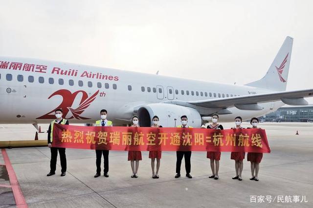 瑞丽航空新开无锡=厦门及沈阳=杭州航线