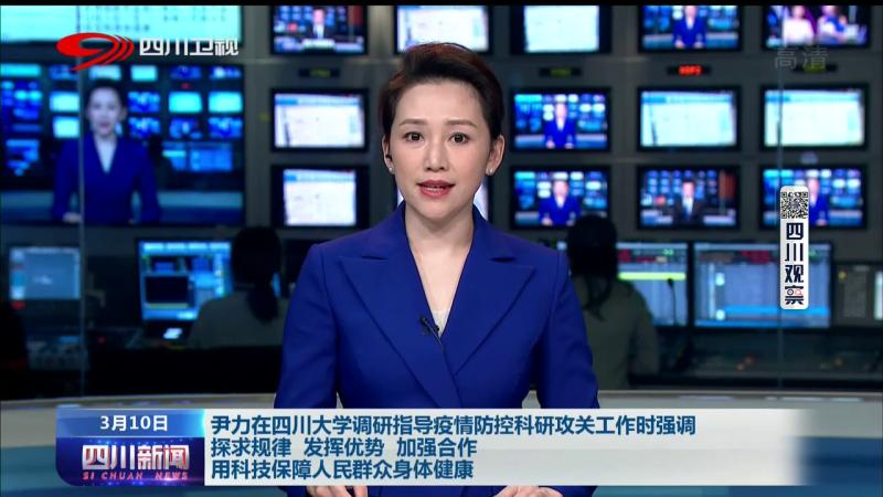 尹力在万博manbetx官方登陆大学调研指导疫情防控科研攻关工作时强调 探求规律 发挥优势 加强合作 用科技保障人民群众身体健康