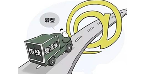 第17期：2015物流业转型之路上的诸雄争霸