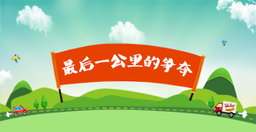 第22期：物流巨头最后一公里的争夺