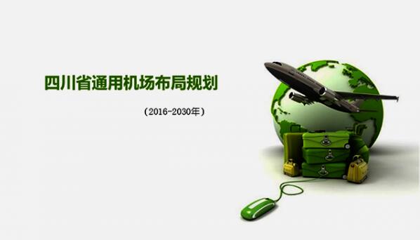 第28期：2017年3月物流政策盘点
