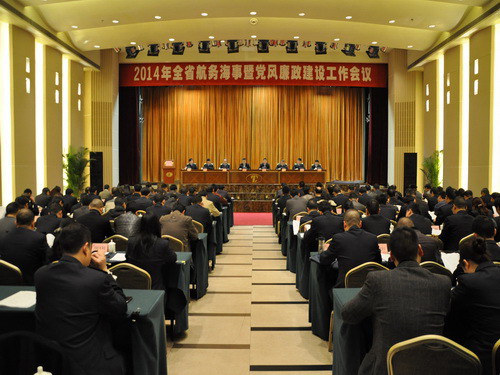 2014年全省航务海事暨党风廉政工作会议在成都召开1.jpg