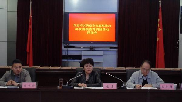 党的群众路线教育实践活动 达州市交通运输局高起点开局1.jpg