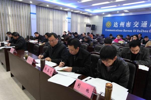 党的群众路线教育实践活动 达州市交通运输局高起点开局2.jpg