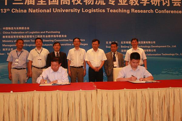 第十三届全国高校物流专业教学研讨会暨亚太物流联盟年会4.jpg