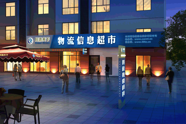 川流天下信息超市.gif