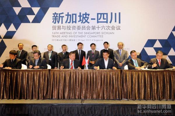 四川与新加坡签署合作协议n.jpg