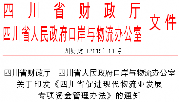 省财政厅.png
