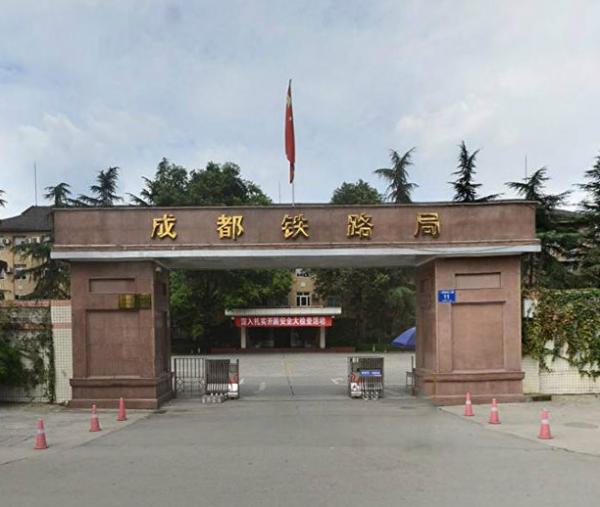 成都铁路局：围绕零散白货  积极行销拓展市场.jpg