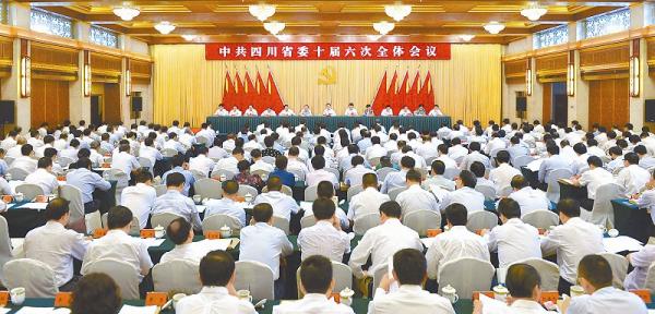 中共四川省委十届六次全会举行 王东明作重要讲话5.jpg