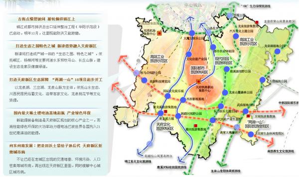 无缝对接地铁 天府新区调整7条公交线路a.jpg