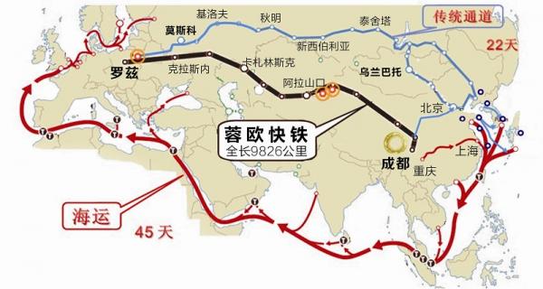 蓉欧快铁0.jpg