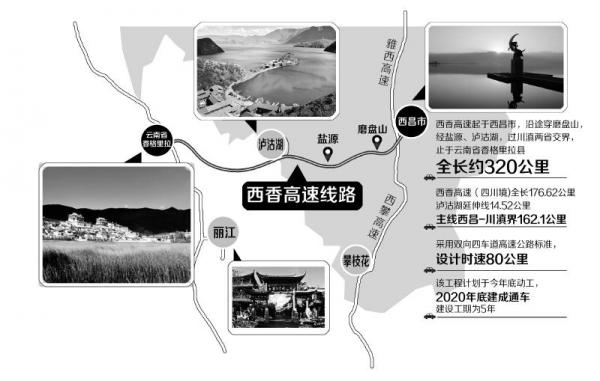西香高速5.jpg