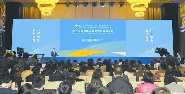 电商峰会.jpg