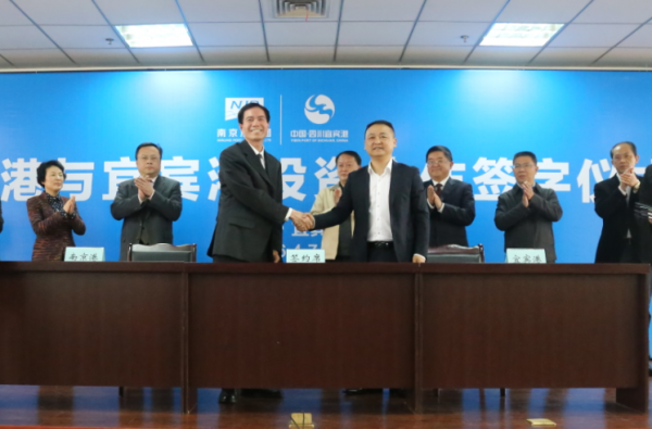 “宜宾—南京”集装箱直航快班首航