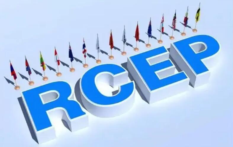 RCEP政策红利促中国与东盟经贸往来加速增长