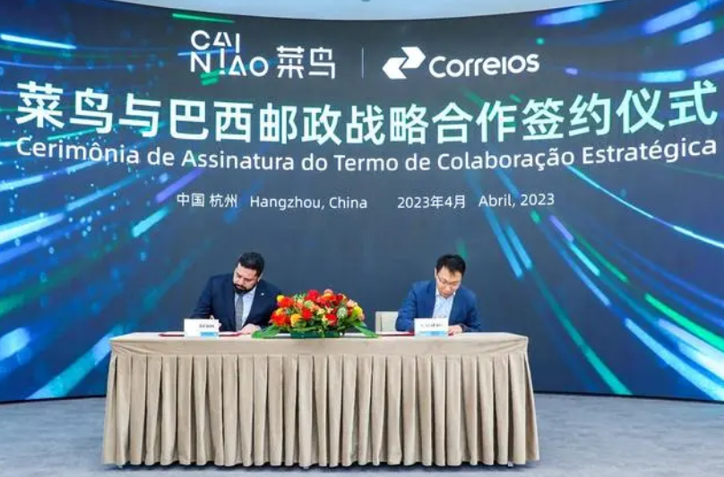 菜鸟与巴西邮政签署战略合作协议 加速优化国际快递时效